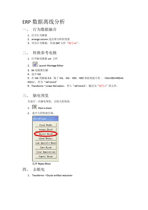 ERP数据离线分析