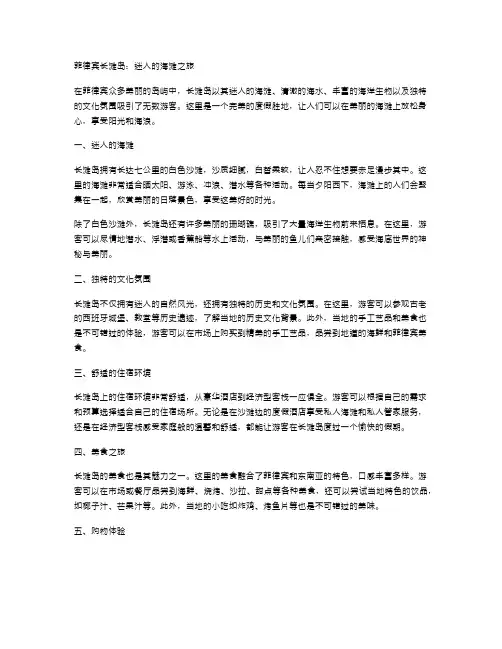 菲律宾长滩岛:迷人的海滩