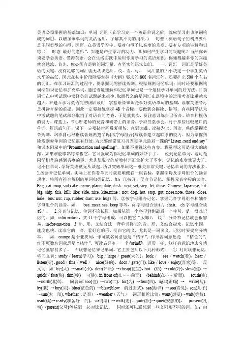 英语必须掌握的基础知识