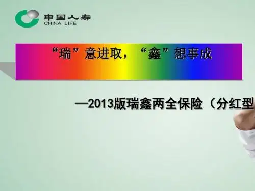 某公司产品培训教材(PPT 33张)