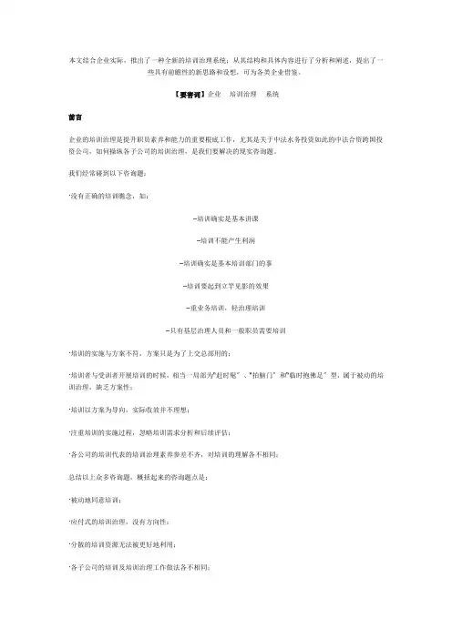 企业培训管理系统 —— TMS