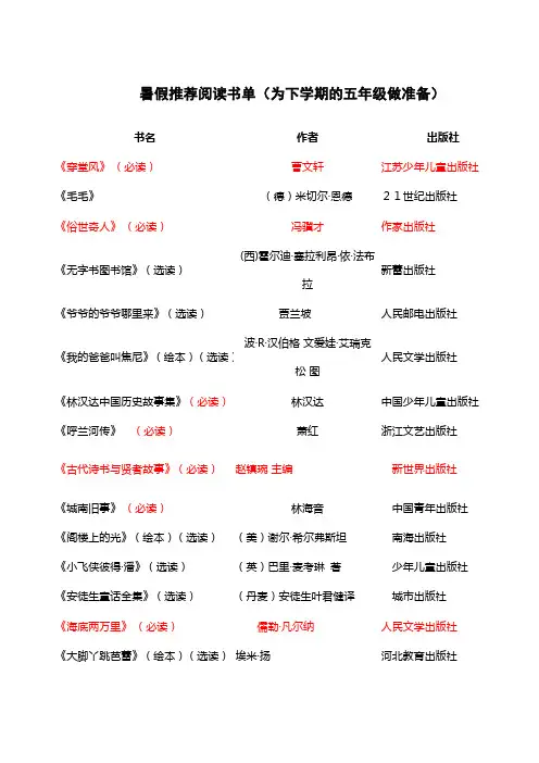 暑假推荐阅读书单