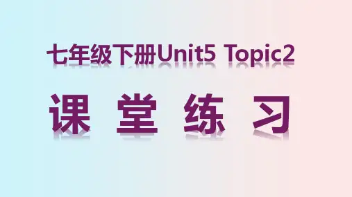 Unit5Topic2课堂练习课件-2021-2022学年仁爱版七年级英语下册