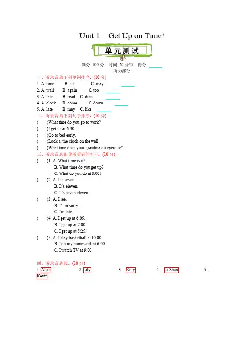 陕旅版(三起)五年级上册英语Unit1-8单元测试卷10套