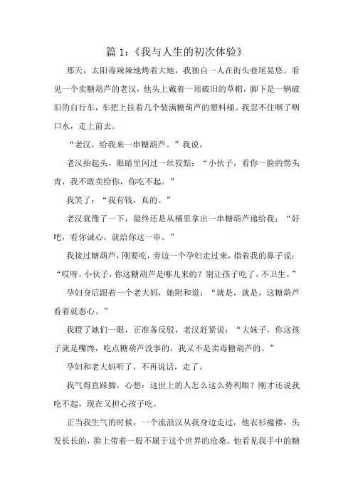 三年级好文十篇值得一读