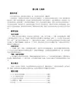 最新人教版八年级数学上册全册教案