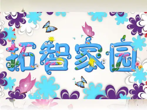 小学写景作文专题ppt课件