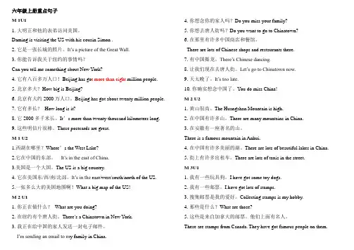 六上重点句子(双语)