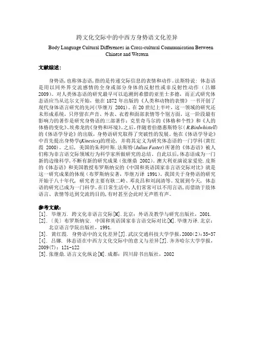 论文课作业