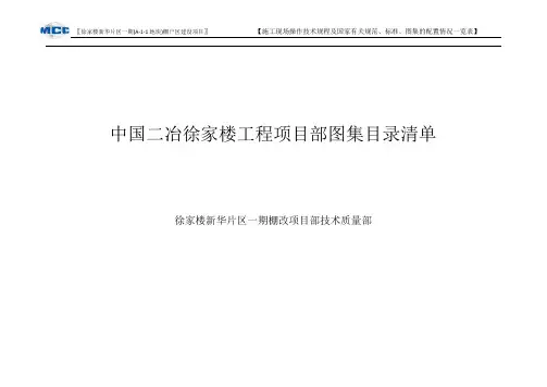 规范标准图集配置