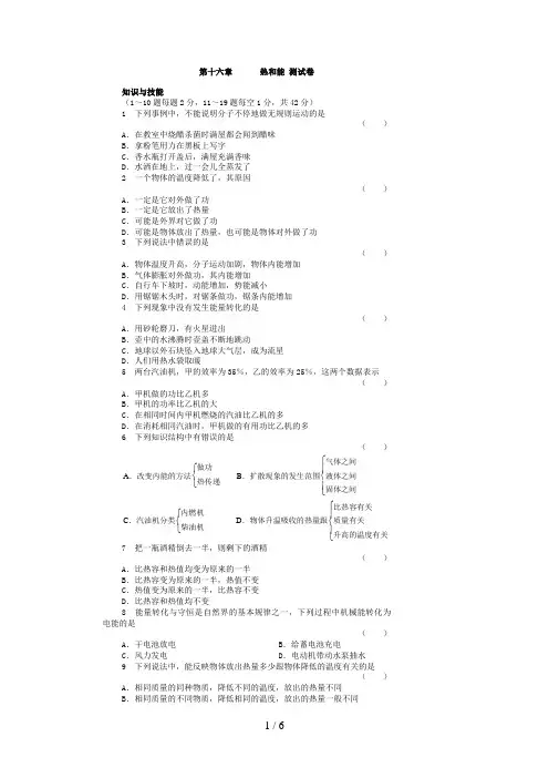 初三物理热和能练习题及答案