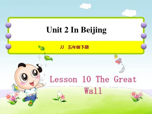 Lesson10 The Great Wall授课课件