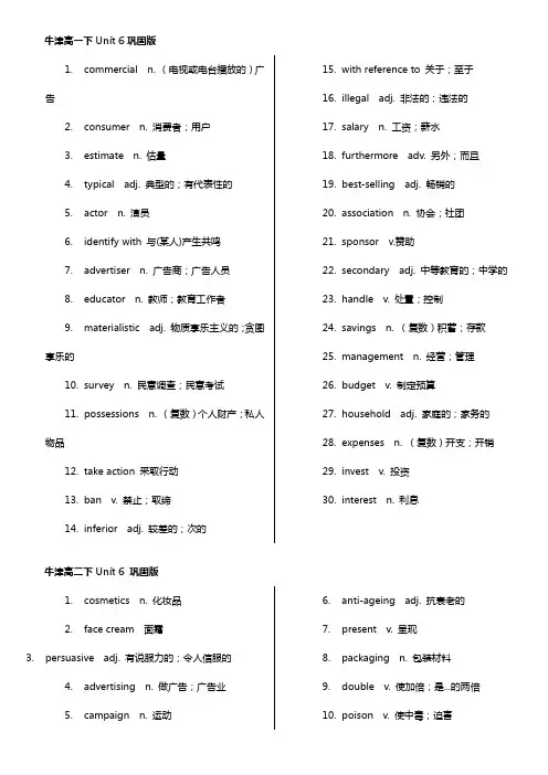 杨浦寒春补习班杨浦高中培训新王牌资料高三辞汇总温习之讲义辞汇