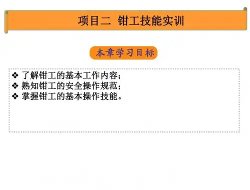 机械加工技能实训 (2)