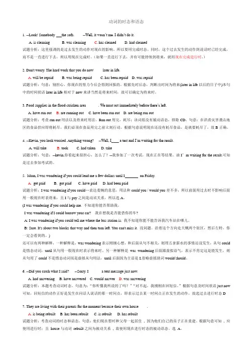 高考时态真题87道(带详细讲解)