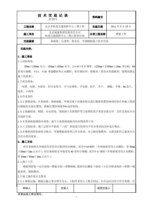 房建工程全套技术方案及相关文件 (52)
