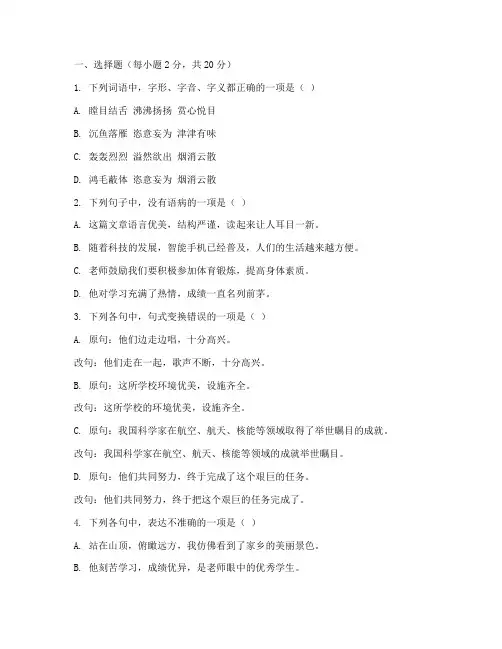 九上语文月考试卷人教版带