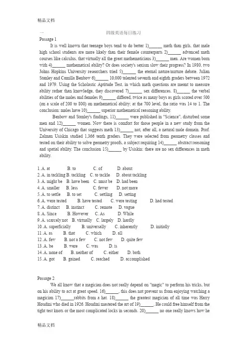 最新英语专业四级完形填空汇总练习题(附答案)