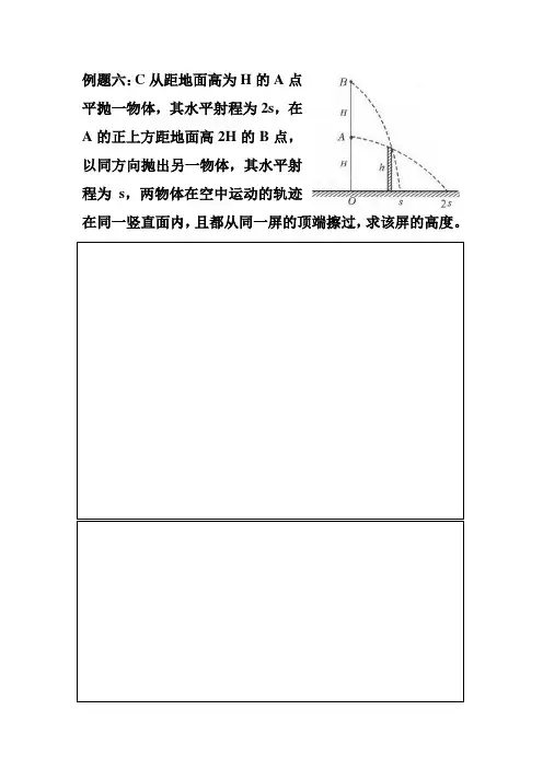 等效重力场