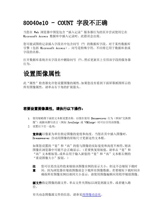 dreamweaver8操作教程