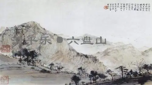 小学语文四年级下册《21清平乐·六盘山》PPT课件