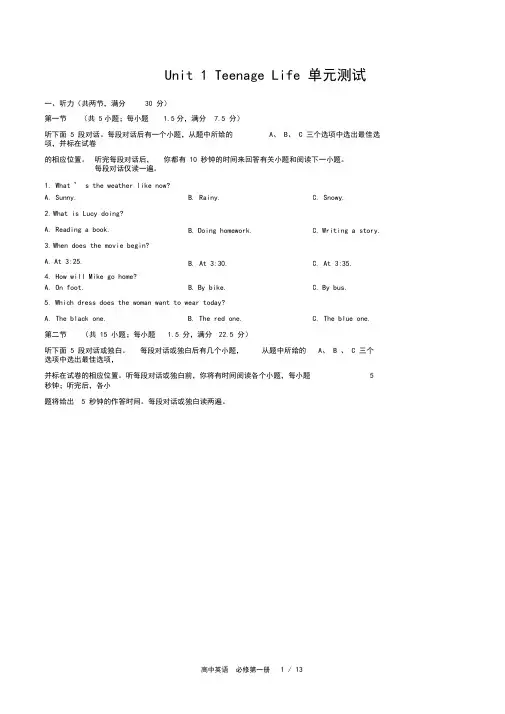 (人教版)高中英语必修第一册Unit1单元测试卷(附答案)02