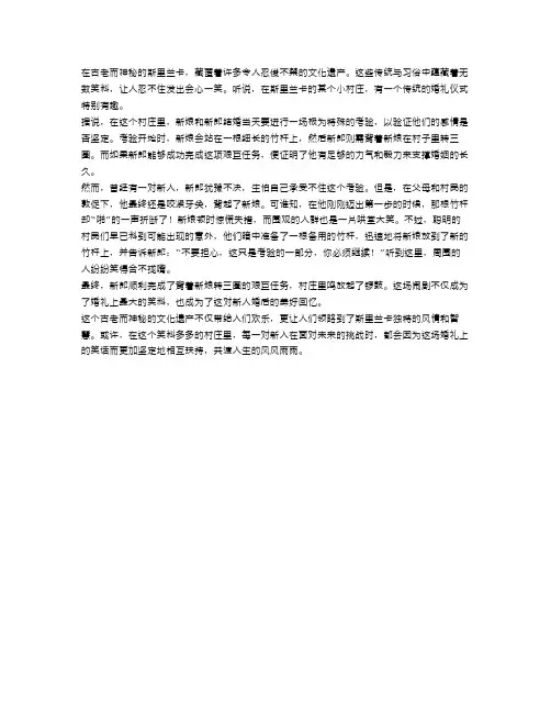 古老而神秘：斯里兰卡的文化遗产
