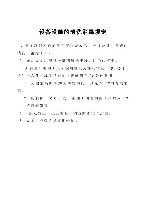 作业指导书(食品类生产)