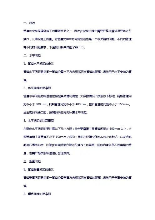 压力管道沿道路敷设时的安全间距