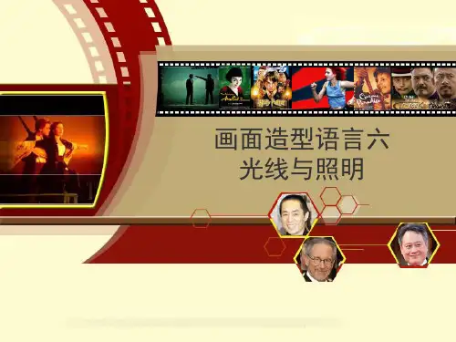 视听语言8分析