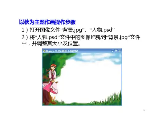Photoshop实验3画笔铅笔工具