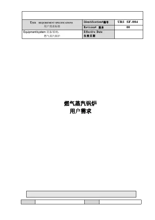 燃气蒸汽锅炉URS