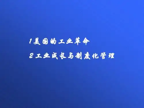 西方管理思想史