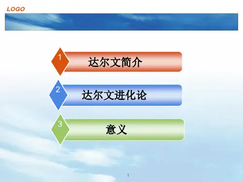 达尔文进化论PPT参考幻灯片