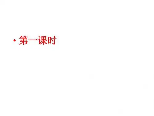 4.《我的老师魏巍》  梅梅