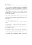 电动升降机的使用说明书