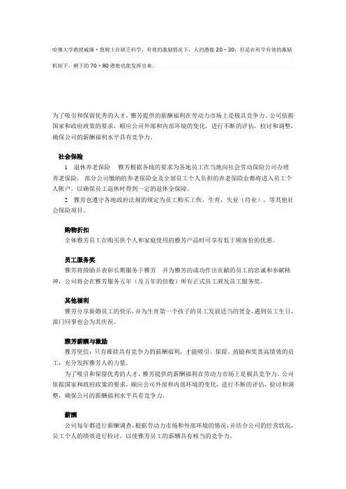 薪酬管理