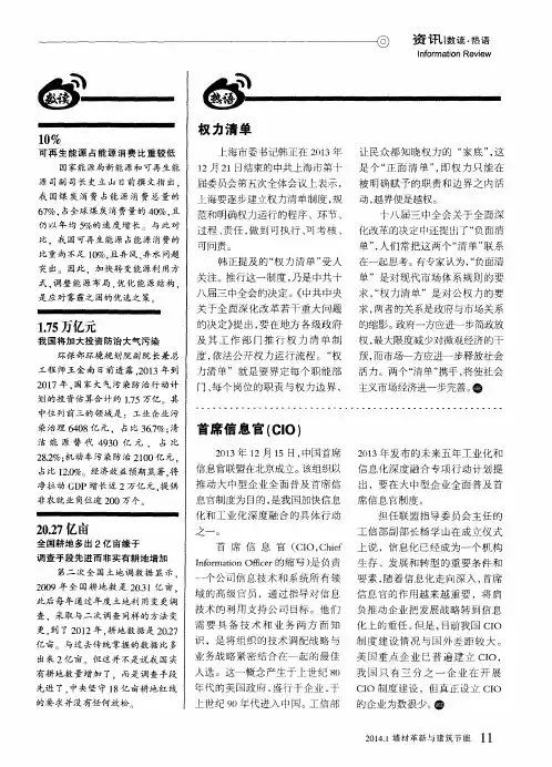 首席信息官(CIO)
