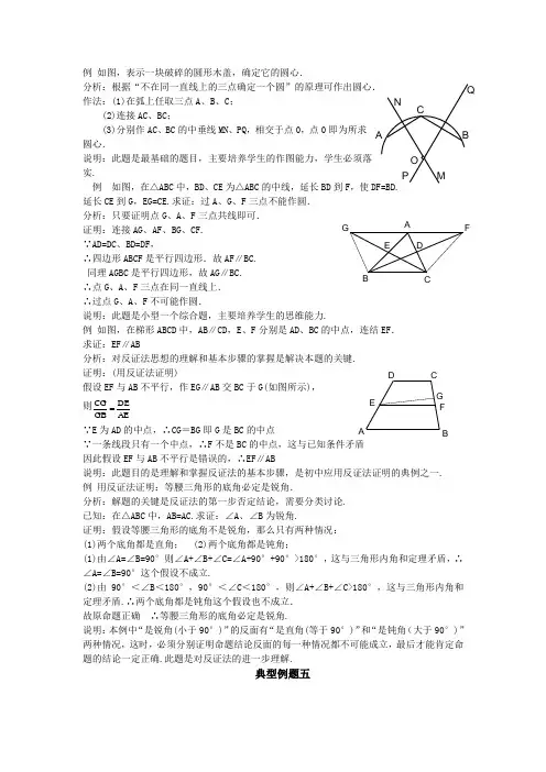 过三点的圆