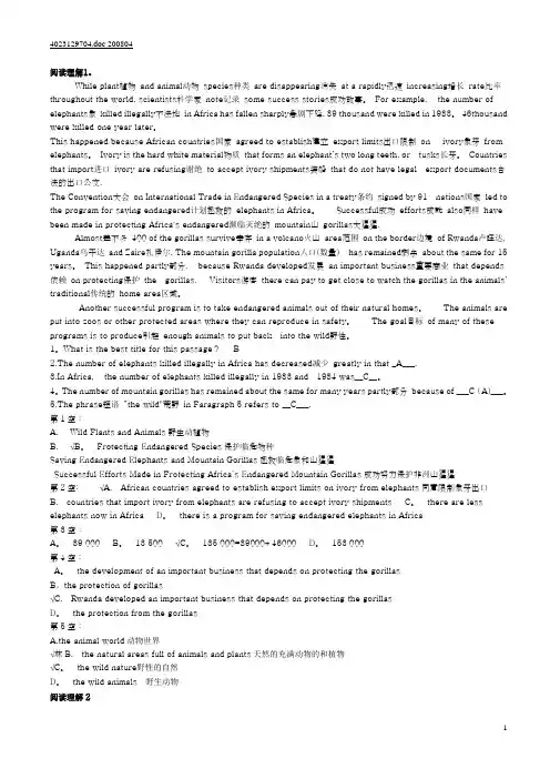 电大会计学位英语阅读、完型、翻译试题