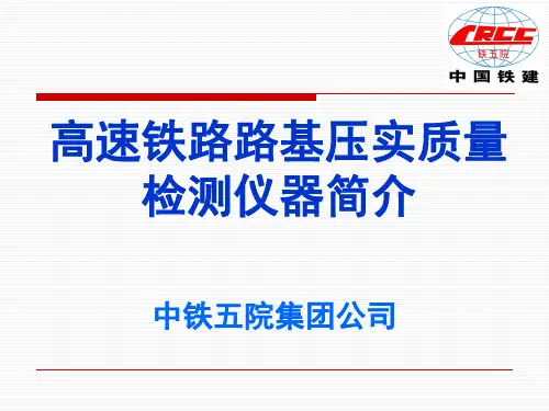 Evd及Ev2测试仪简介