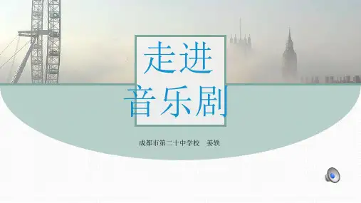 《猫》(选曲)音乐剧