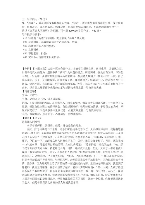 2019年贵州省贵阳市中考语文作文题目及优秀范文