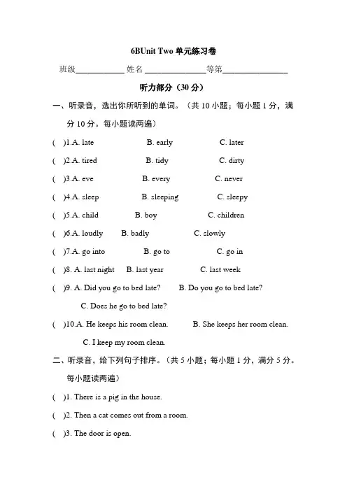 苏教译林版英语六年级下册第二单元测试卷