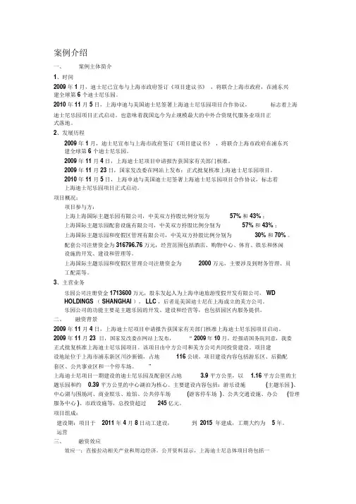 融资案例分析