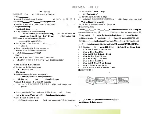 2024年-人教版七年级英语上册Unit3测试题(有答案)