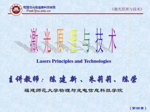 光场与物质间的相互作用