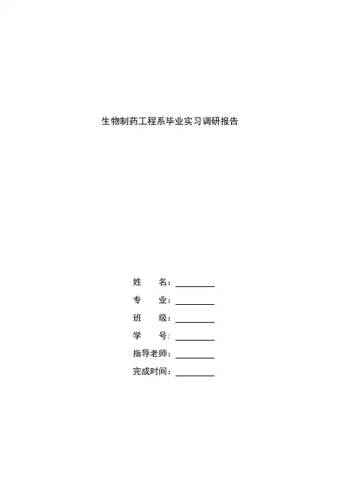 链霉素发酵工艺技术