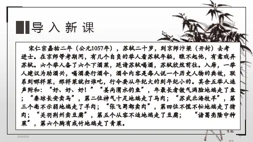 16.2《六国论》课件 (共48张PPT)统编版高中语文必修下册.ppt