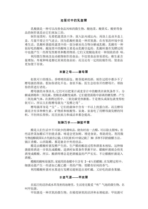 生活中最常接触的细菌有哪些